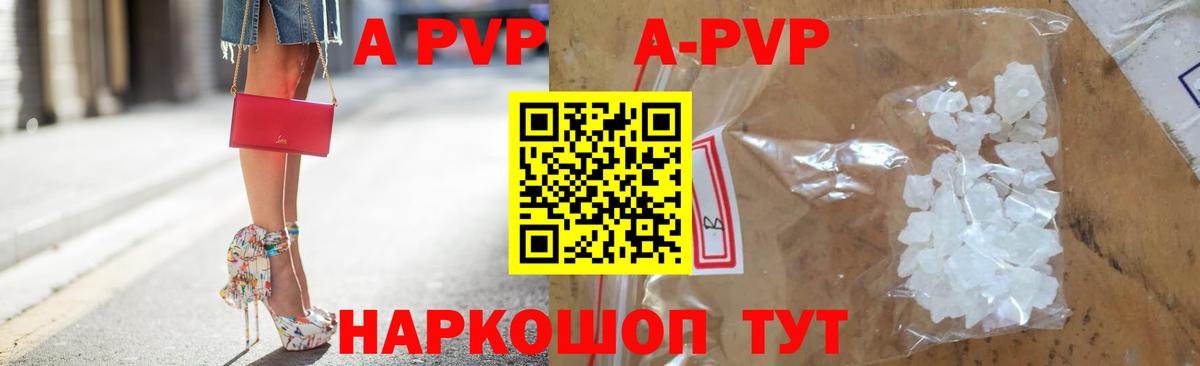 A PVP  Alpha PVP СК  Лосино-Петровский  Вход с VPN  APVP СК 