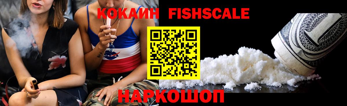COCAIN Колумбийский  COCAIN Columbia  Вход с VPN  Лосино-Петровский 