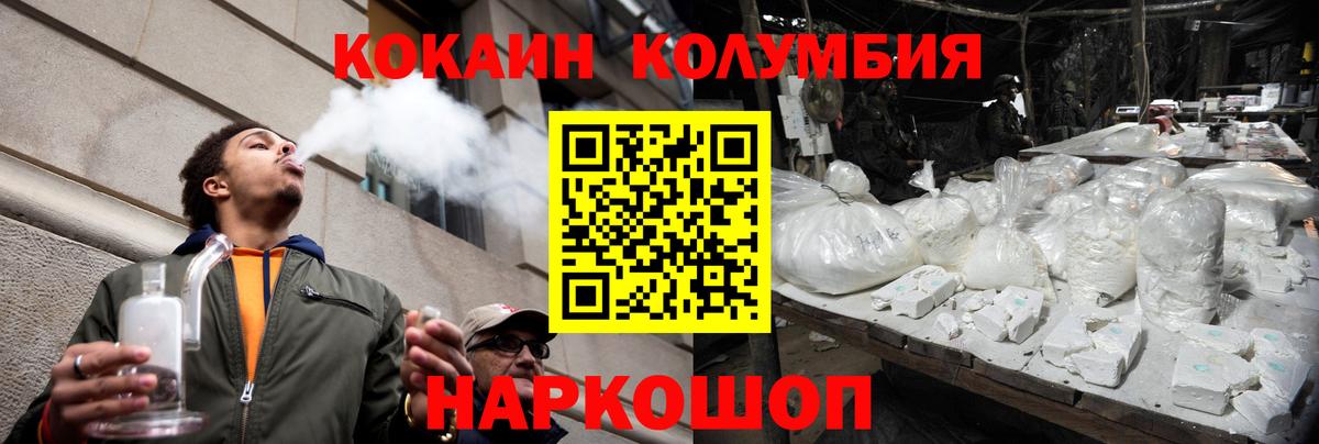 Кокаин Эквадор Лосино-Петровский