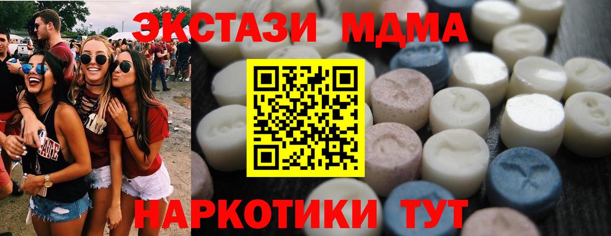 Ecstasy 99%  мега зеркало  Лосино-Петровский  Вход с VPN  Ecstasy Cube 