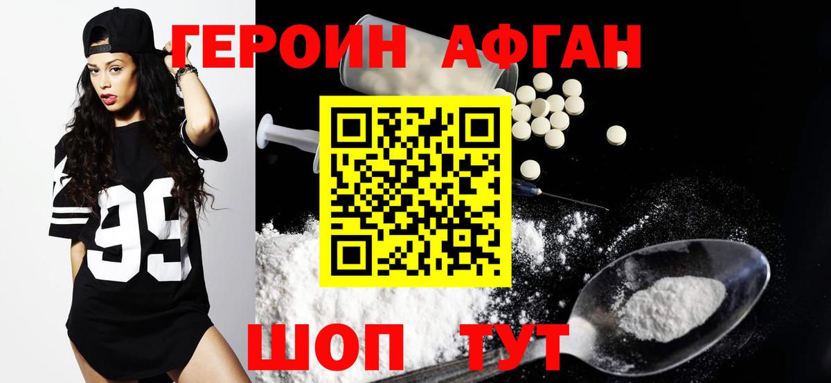 Героин  Героин VHQ  Вход с VPN  Лосино-Петровский 