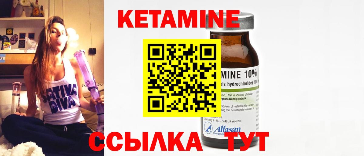 Лосино-Петровский  Кетамин ketamine  Вход с VPN  Кетамин ketamine 