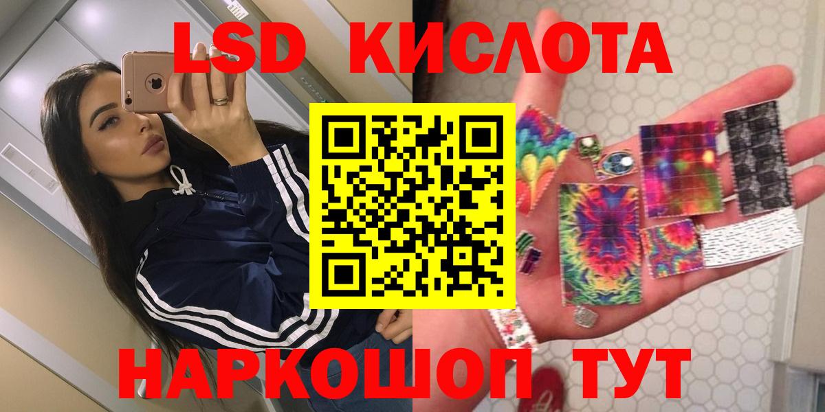 Лсд 25 экстази ecstasy  LSD-25 экстази кислота  ЛСД экстази  Вход с VPN  Лосино-Петровский 