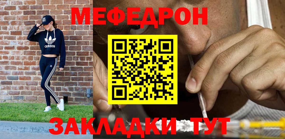 Лосино-Петровский  МЯУ-МЯУ  Вход с VPN  Меф  Мефедрон VHQ 