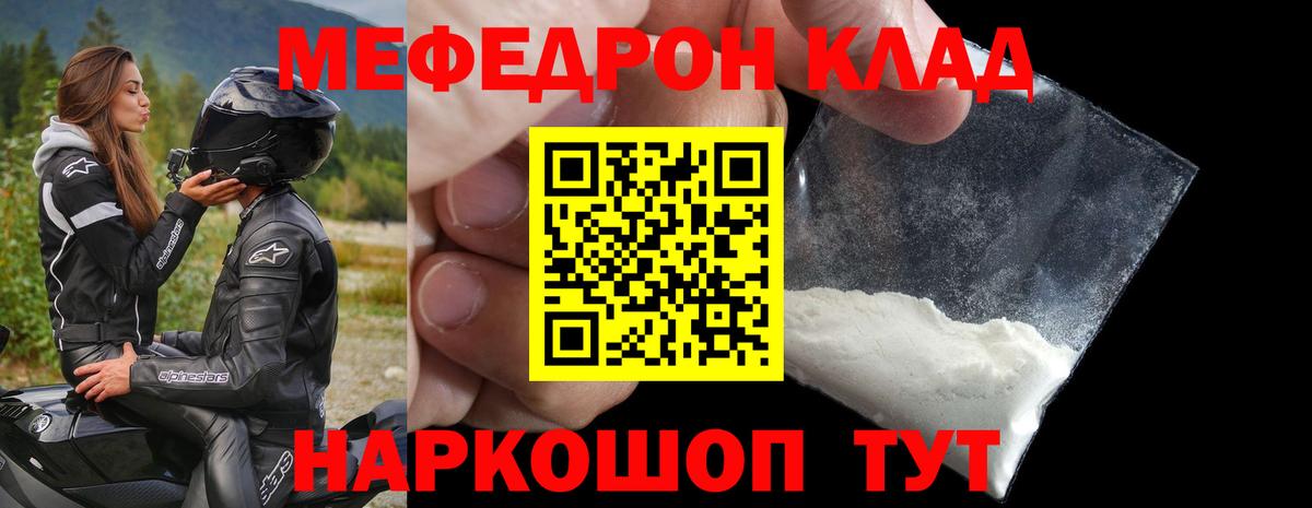 Мефедрон  Лосино-Петровский