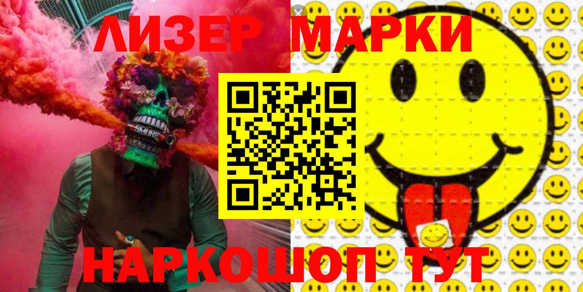 Марки N-bome 1,5мг  Вход с VPN  Лосино-Петровский  Марки N-bome 1,5мг 
